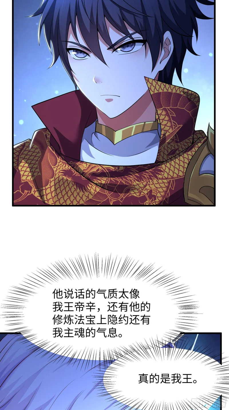179 敌人是织田信长 第37页