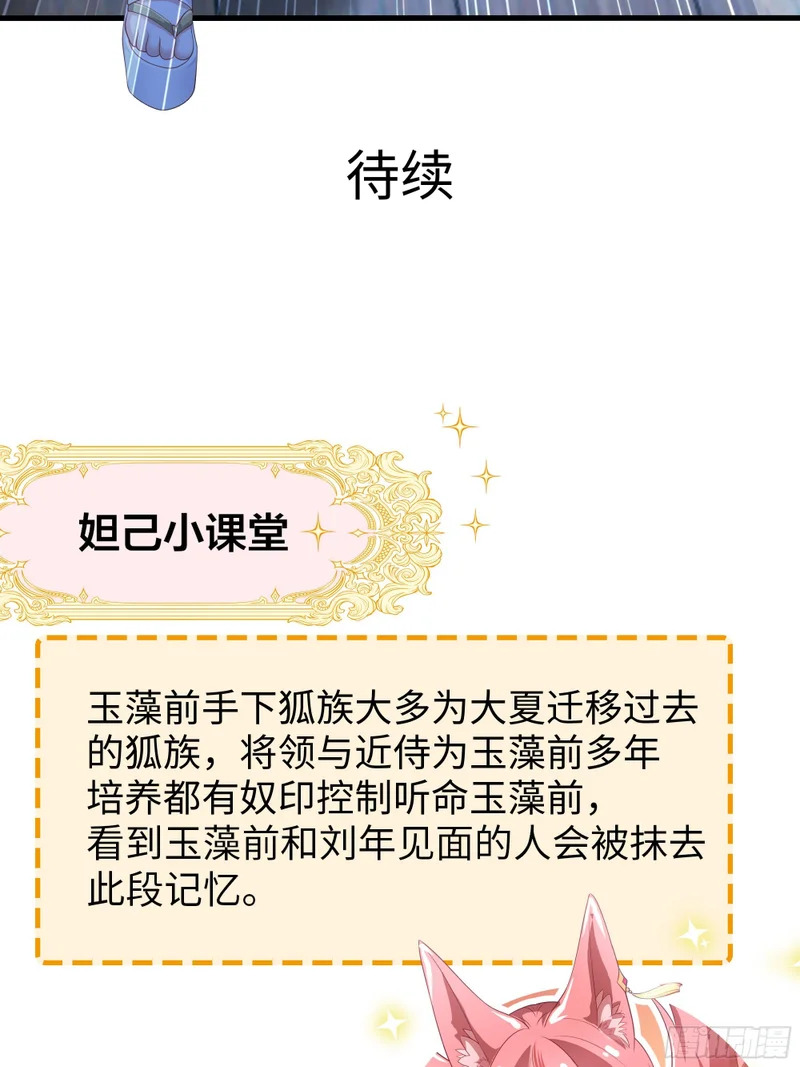 179 敌人是织田信长 第52页