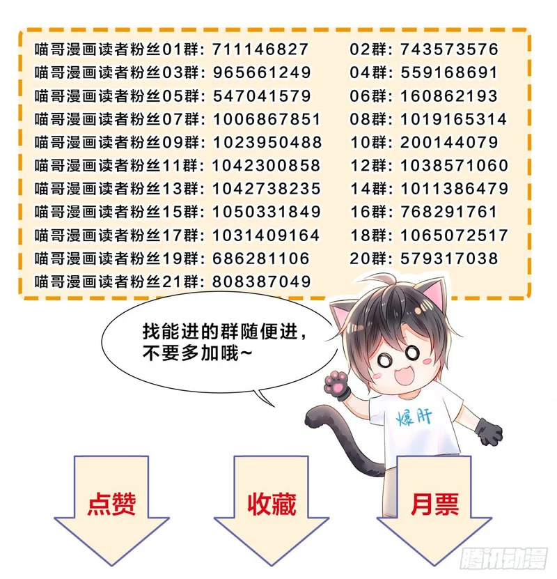179 敌人是织田信长 第54页