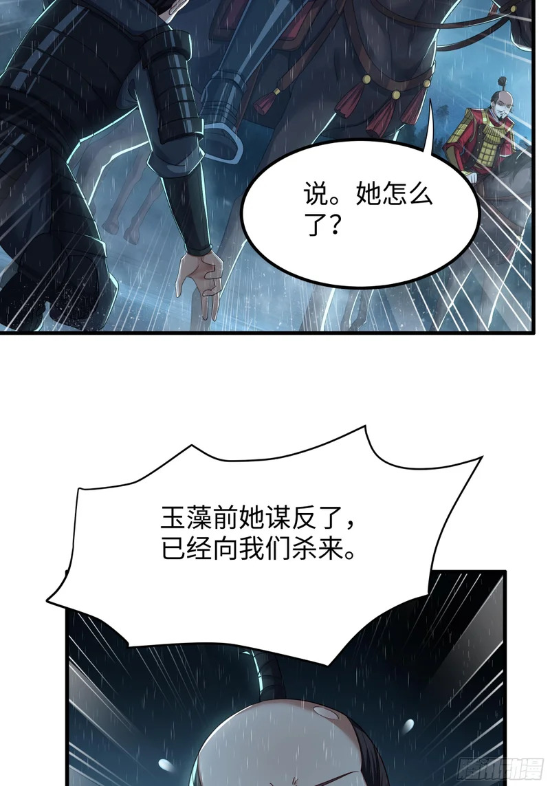 180 伏诛 第4页