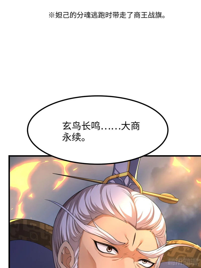180 伏诛 第11页