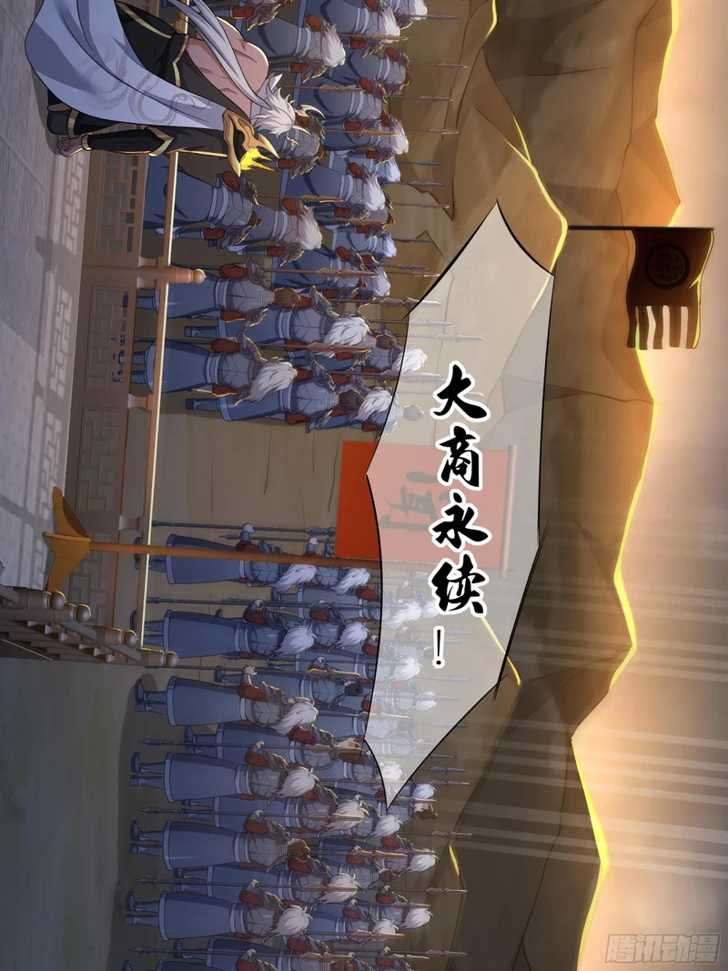 180 伏诛 第14页