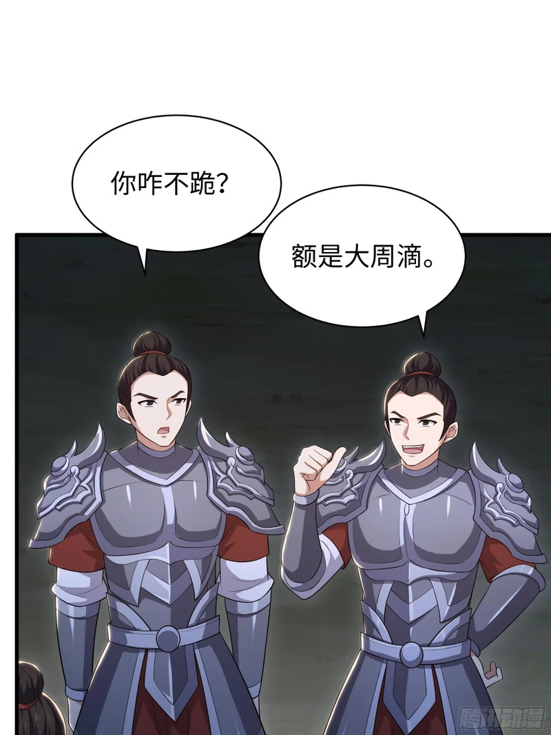 180 伏诛 第17页