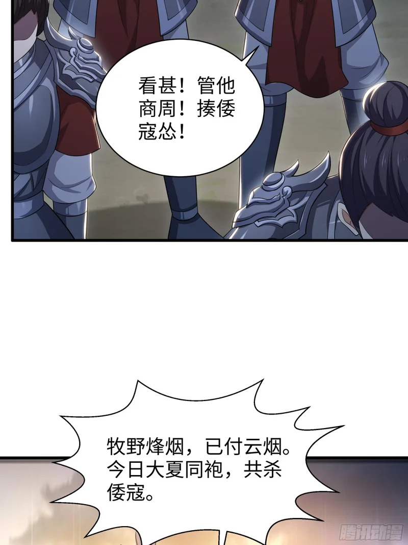 180 伏诛 第18页