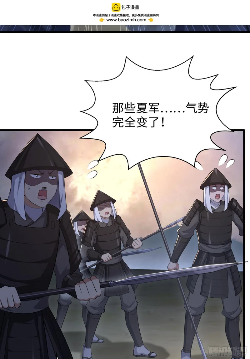 180 伏诛 第22页