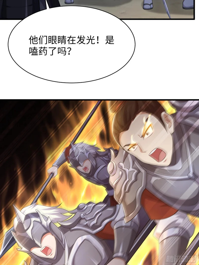 180 伏诛 第23页