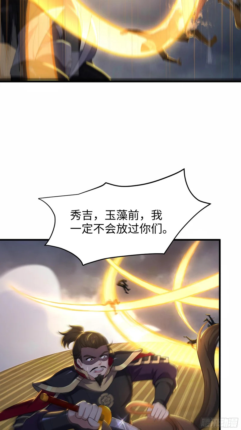 180 伏诛 第36页