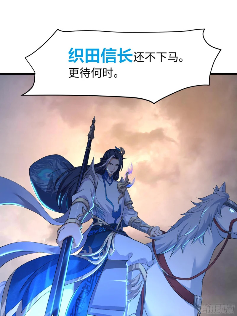 180 伏诛 第38页
