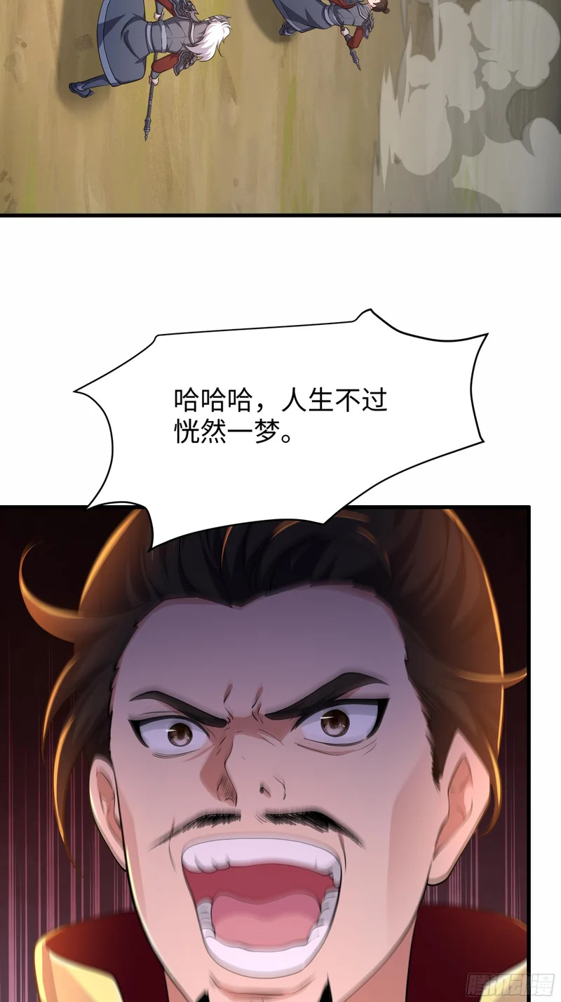180 伏诛 第43页