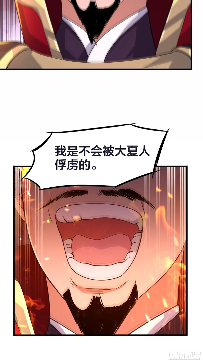 180 伏诛 第44页