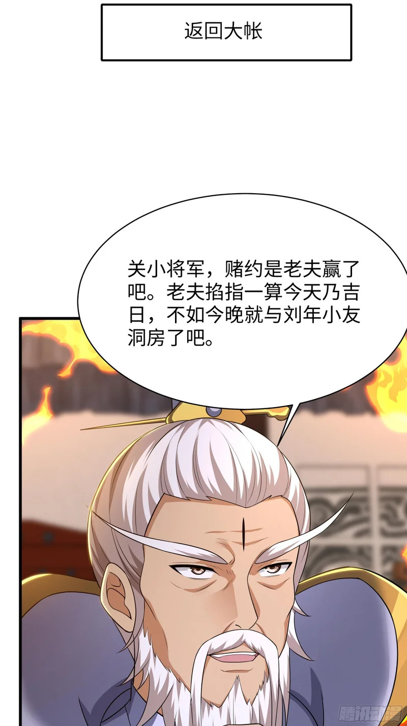 180 伏诛 第57页
