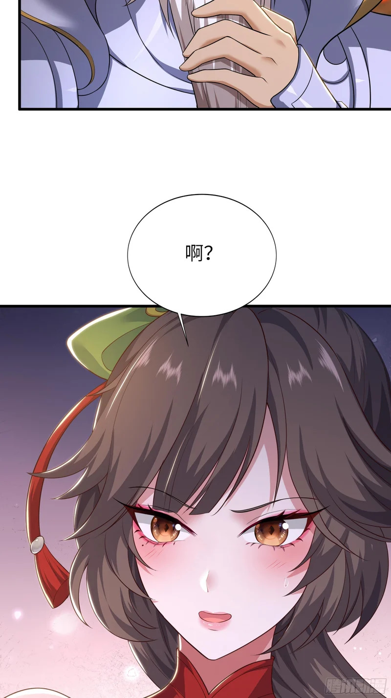 180 伏诛 第58页