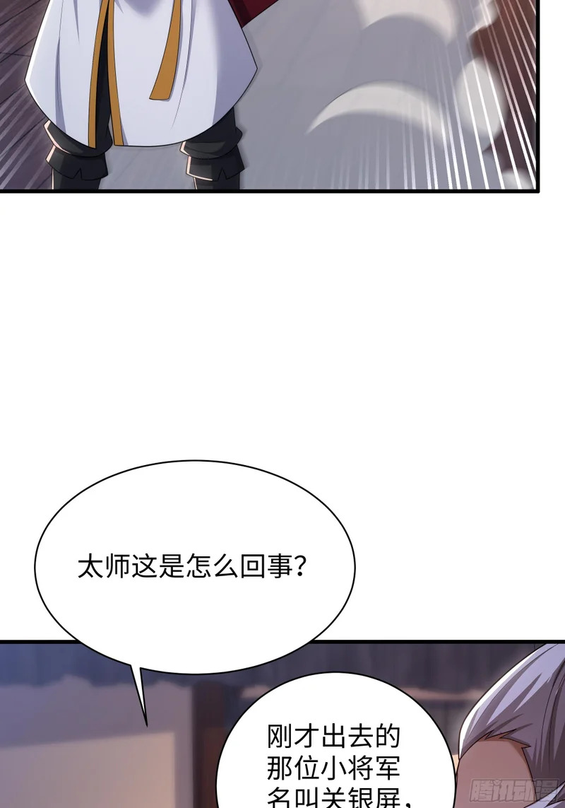 181 召唤援军 第8页
