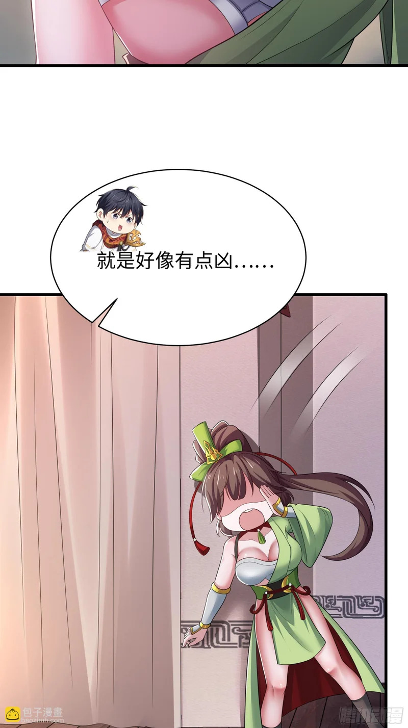 181 召唤援军 第13页