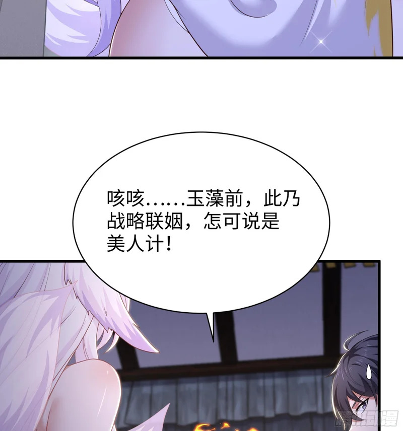 181 召唤援军 第22页