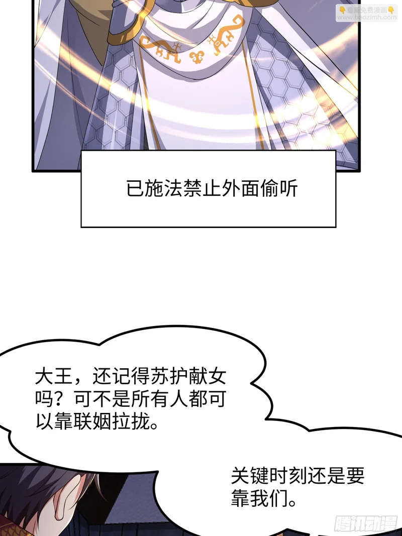 181 召唤援军 第25页