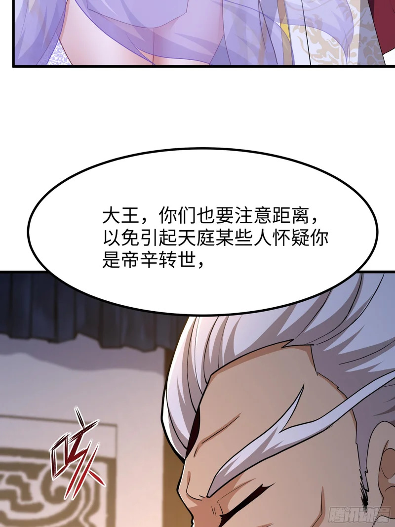 181 召唤援军 第29页