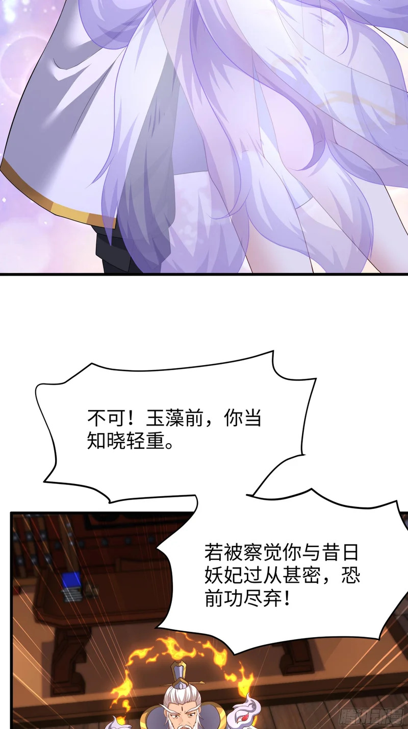 181 召唤援军 第33页