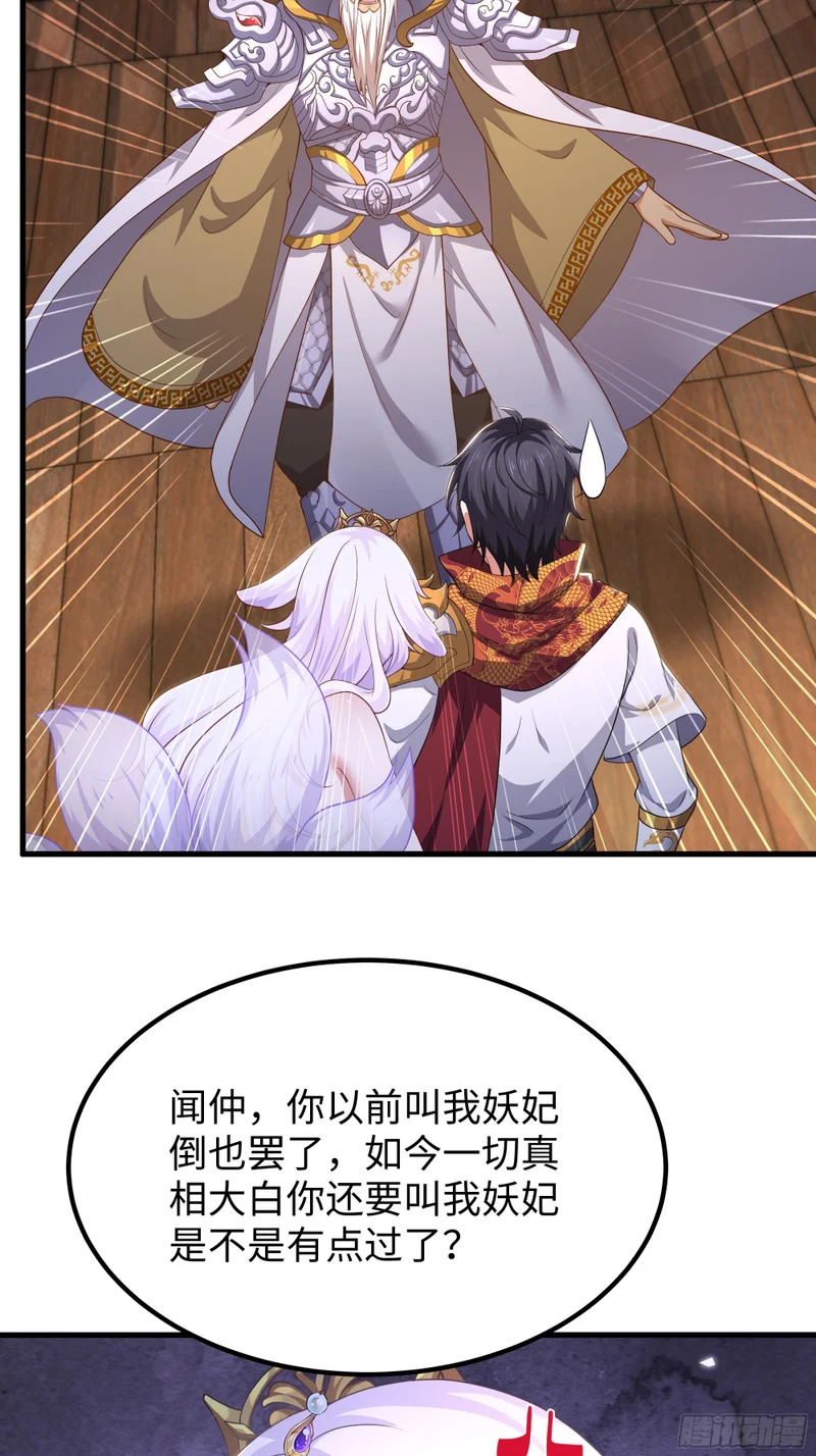 181 召唤援军 第34页