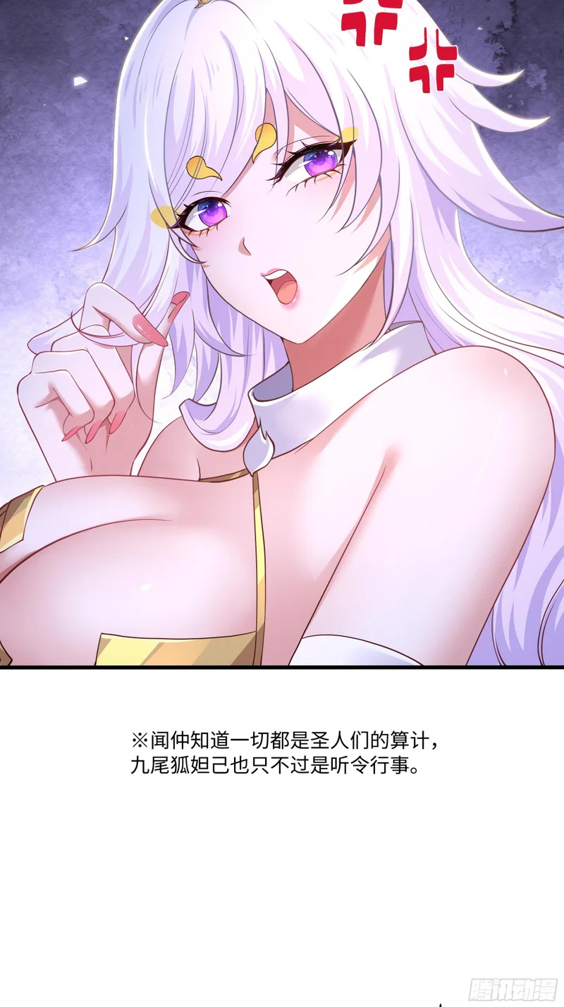 181 召唤援军 第35页