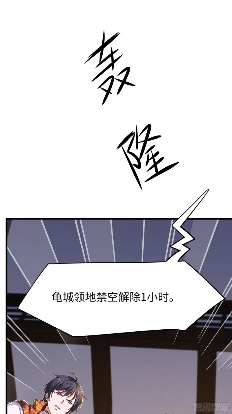 181 召唤援军 第38页