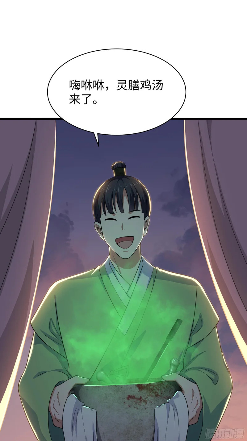 182 小北现形 第25页