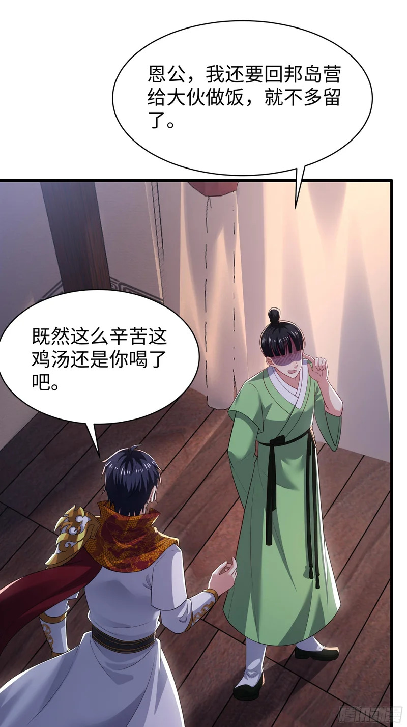 182 小北现形 第32页