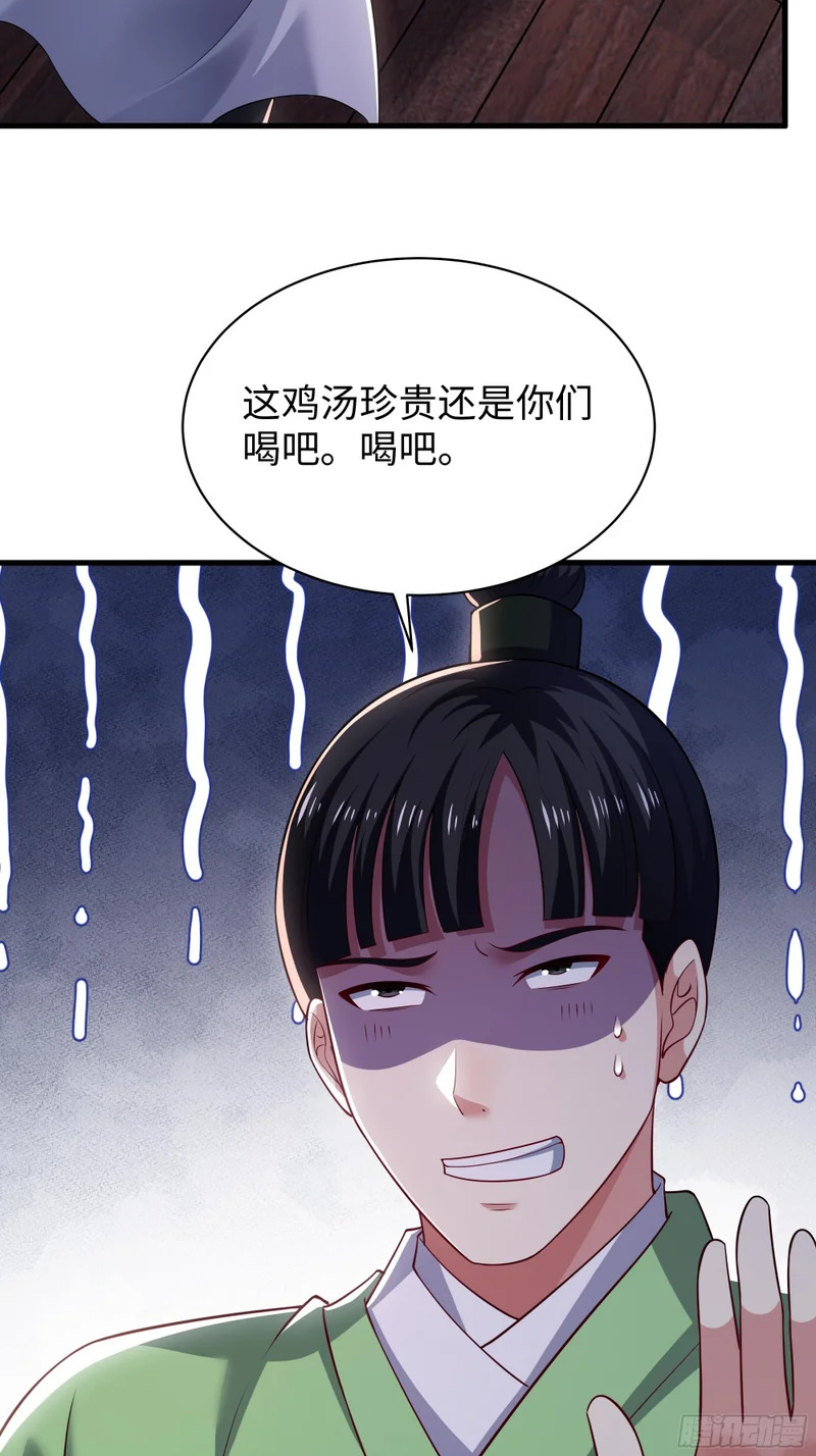 182 小北现形 第33页