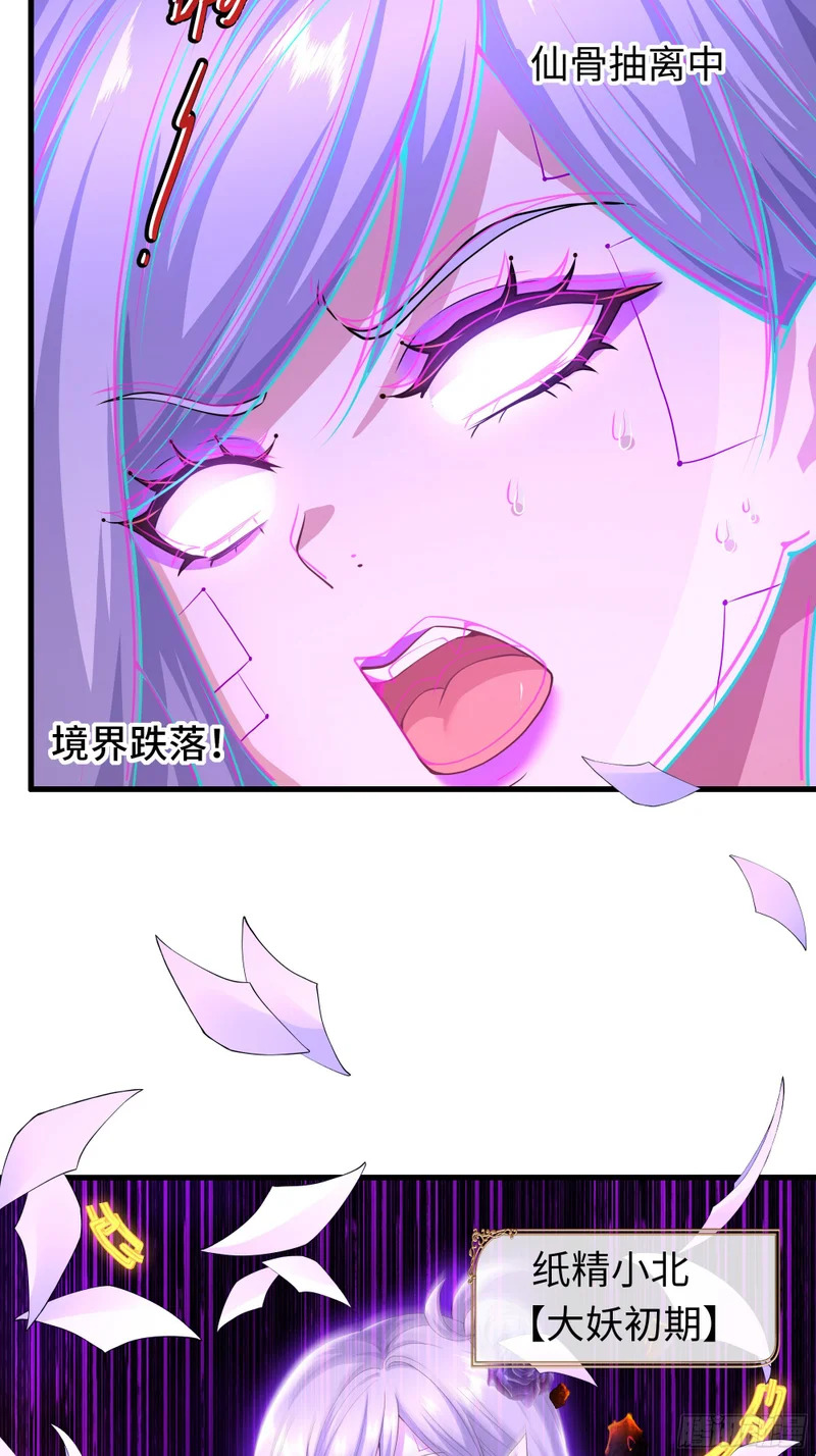 182 小北现形 第45页