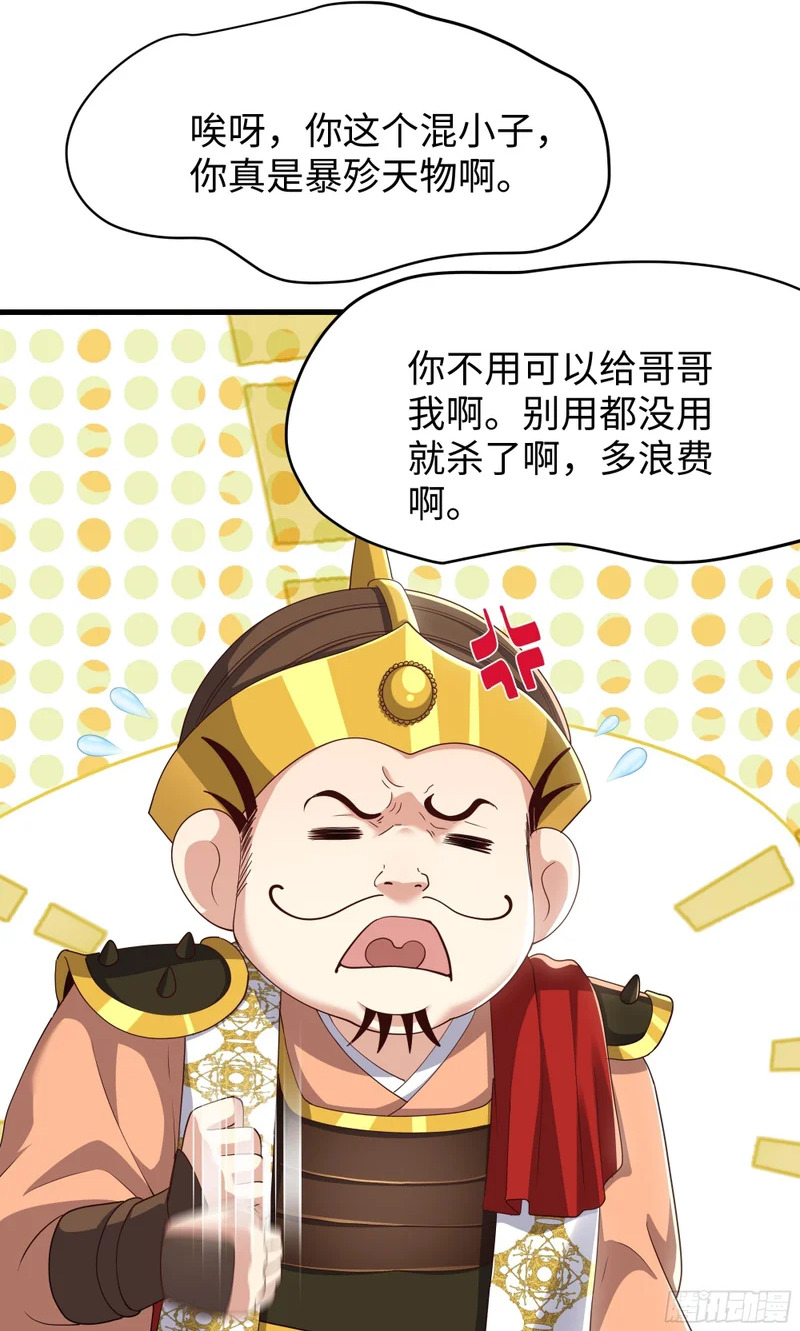 183 重回摘星楼 第2页
