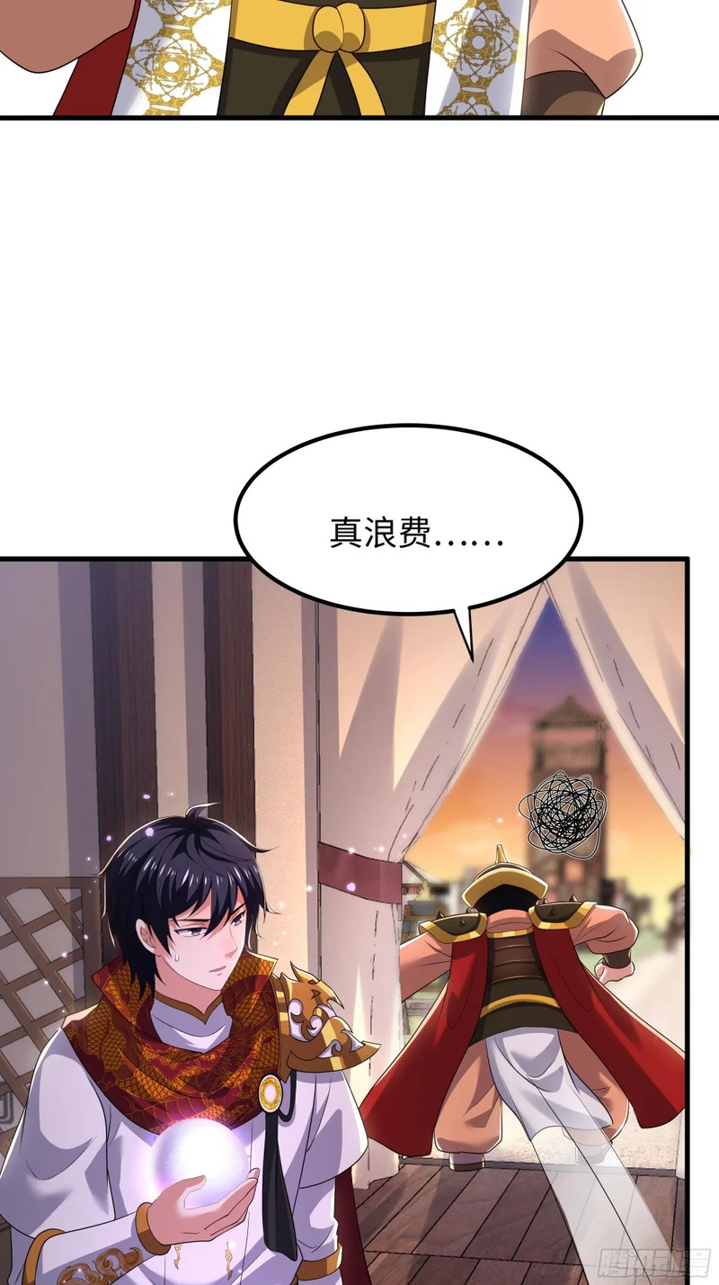 183 重回摘星楼 第3页