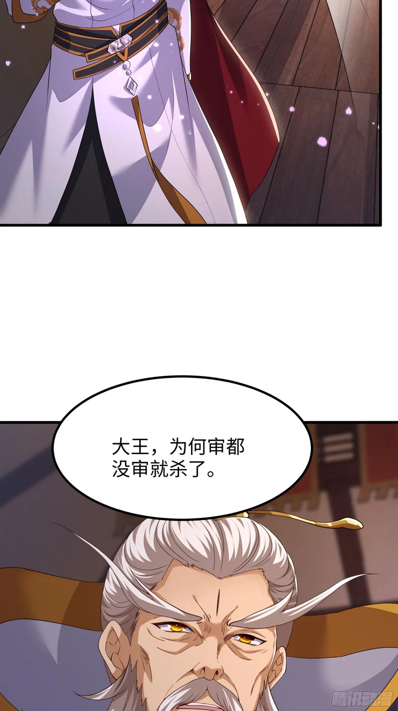 183 重回摘星楼 第4页