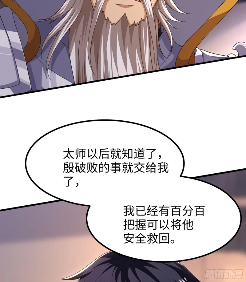 183 重回摘星楼 第5页