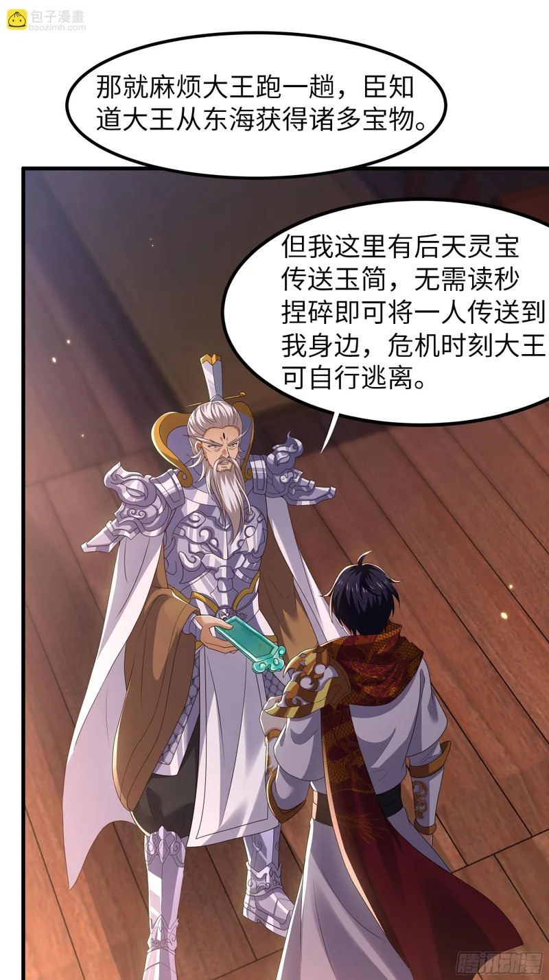 183 重回摘星楼 第7页
