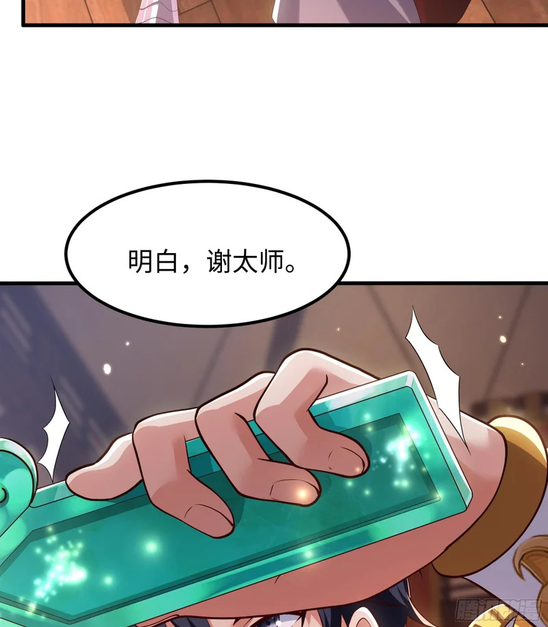 183 重回摘星楼 第8页