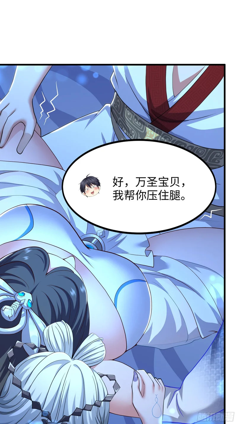 183 重回摘星楼 第13页