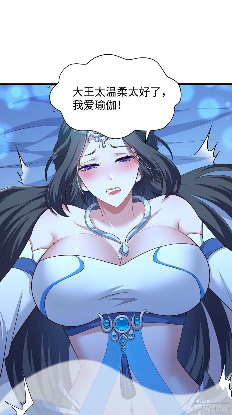183 重回摘星楼 第18页