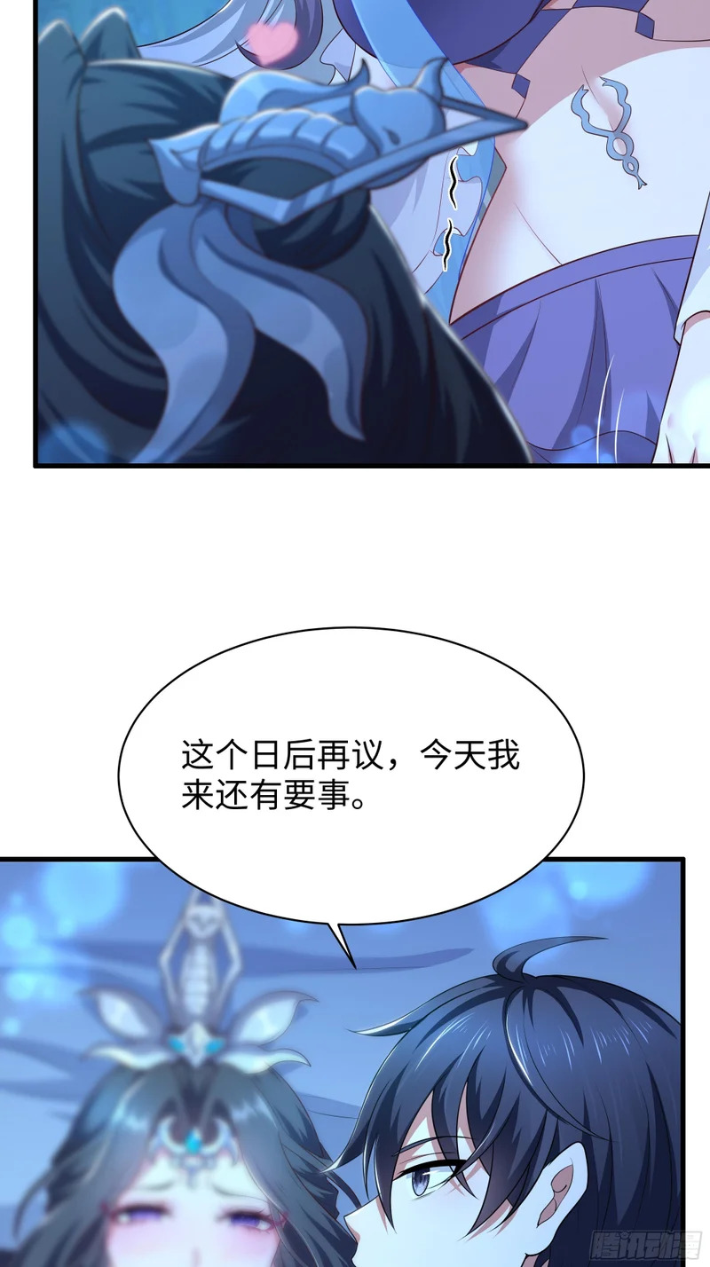 183 重回摘星楼 第20页