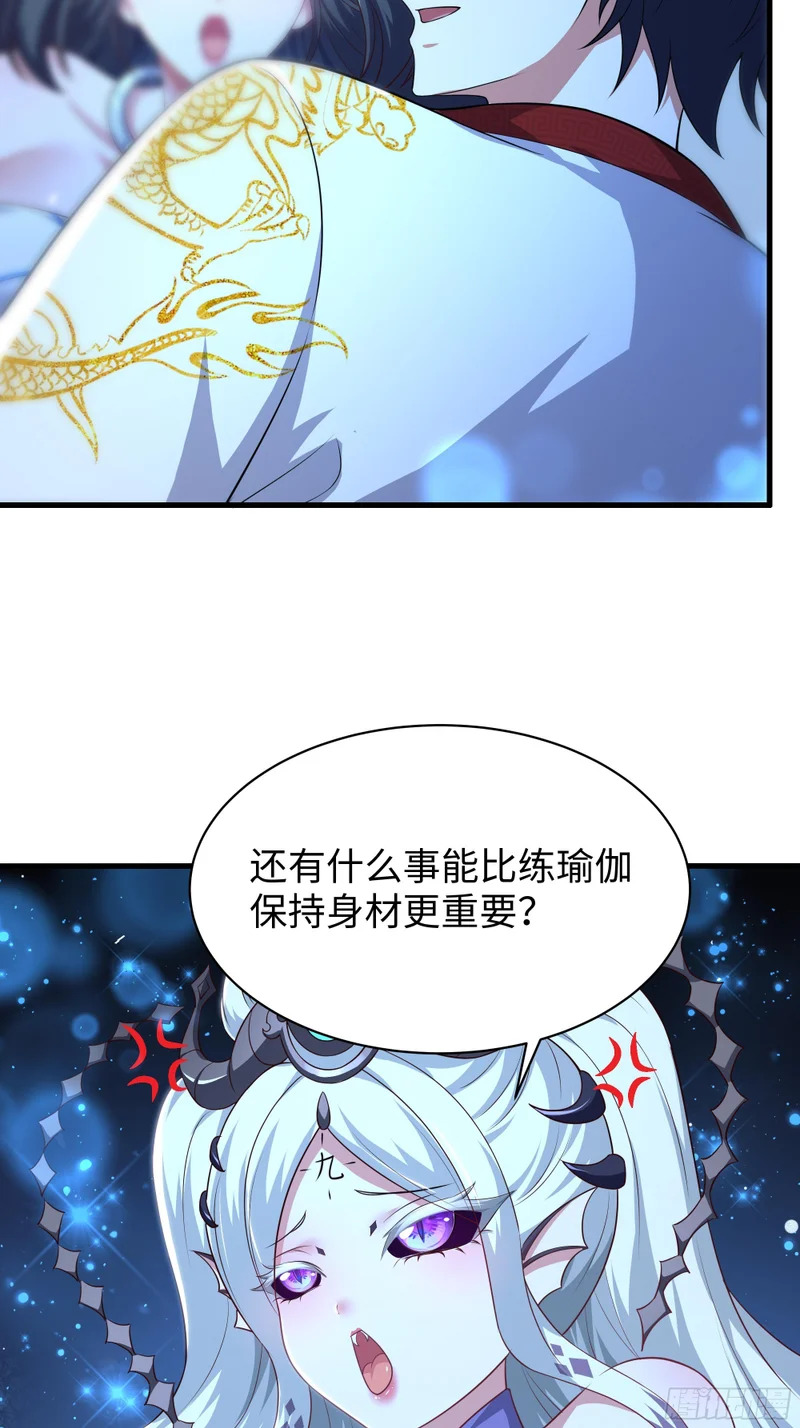 183 重回摘星楼 第21页