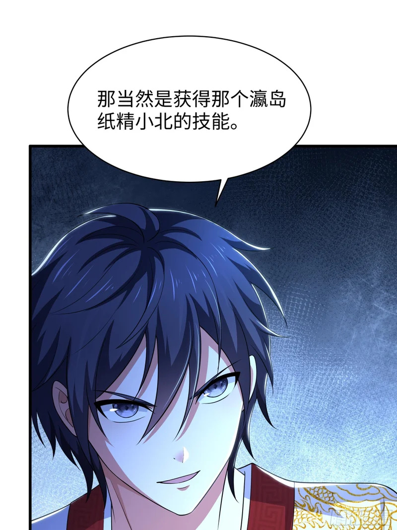 183 重回摘星楼 第24页