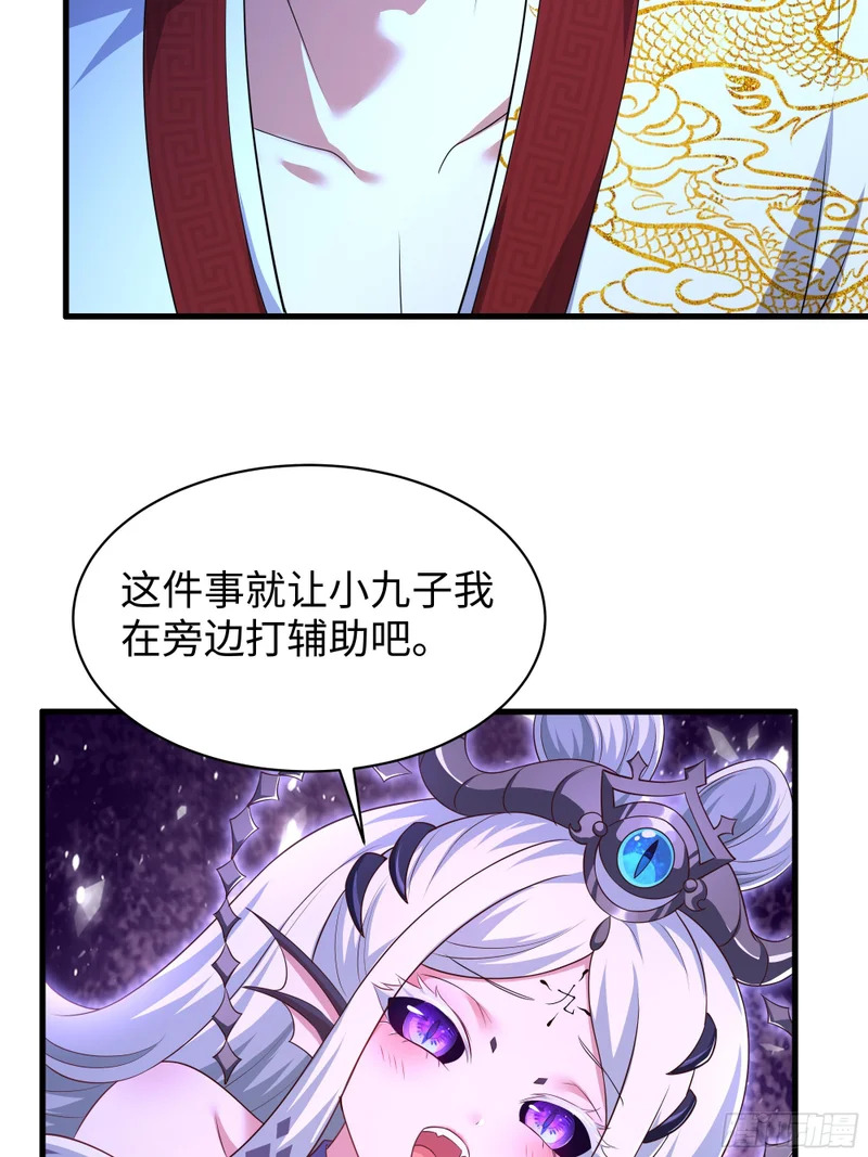 183 重回摘星楼 第25页
