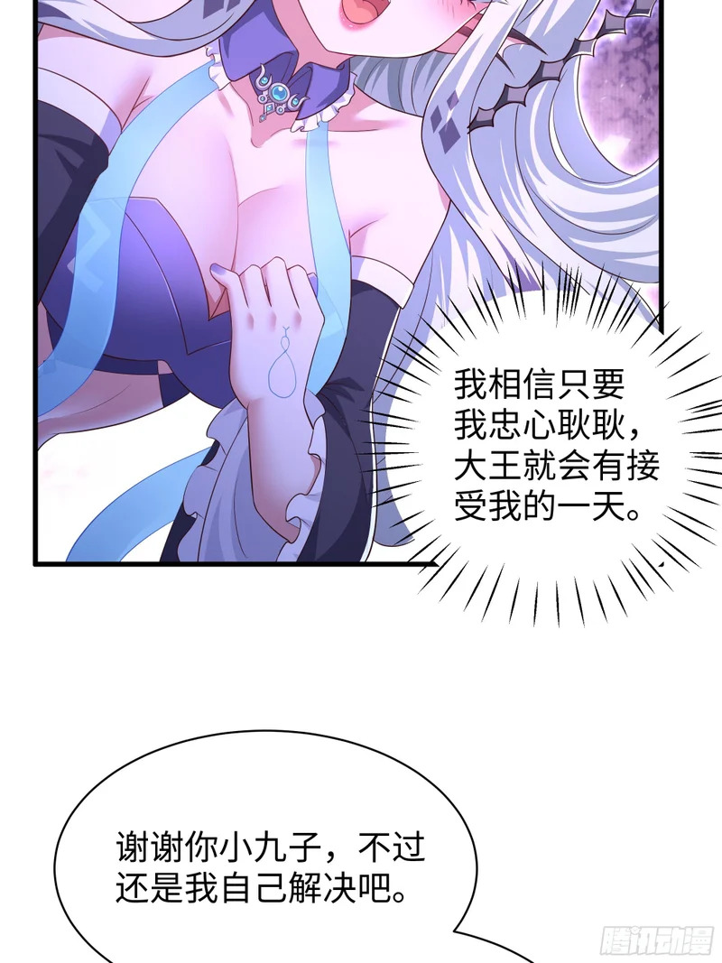183 重回摘星楼 第26页