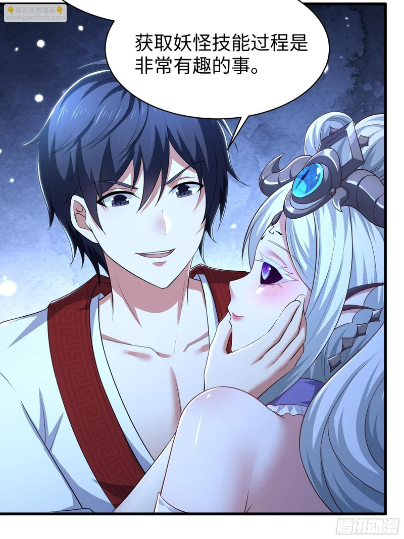 183 重回摘星楼 第27页