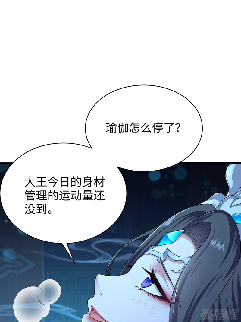 183 重回摘星楼 第28页
