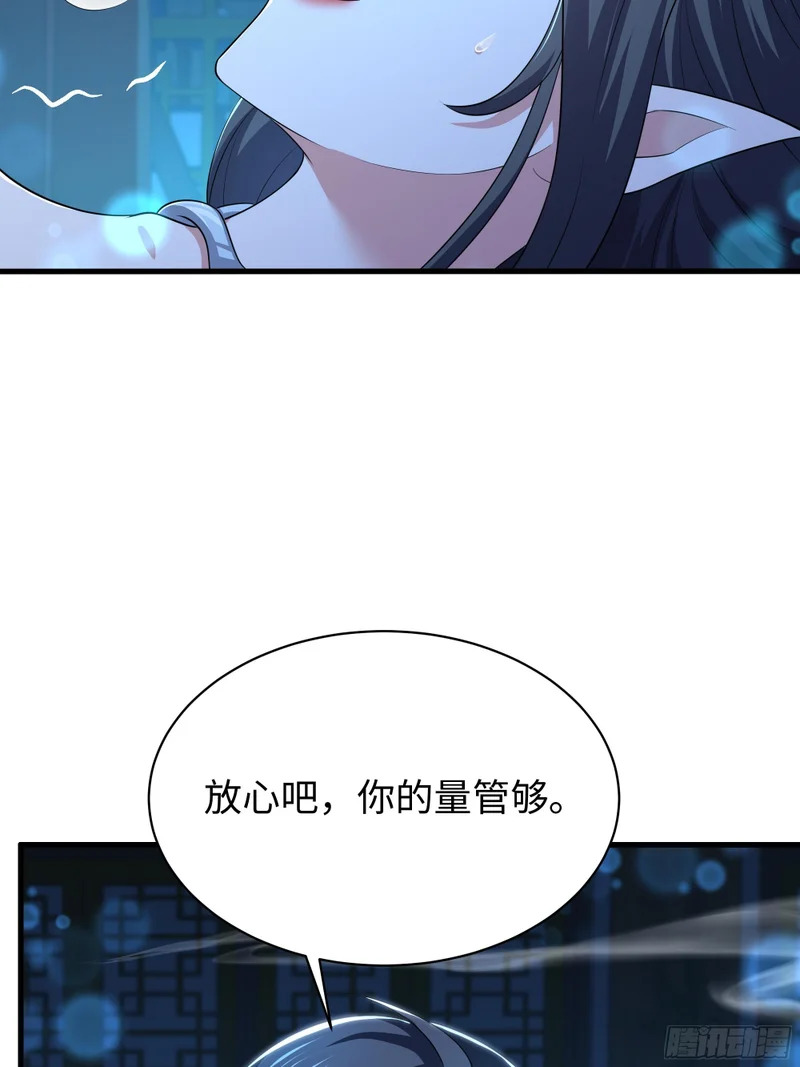 183 重回摘星楼 第29页