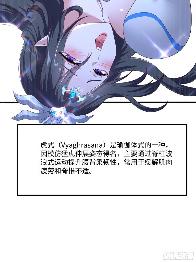 183 重回摘星楼 第34页