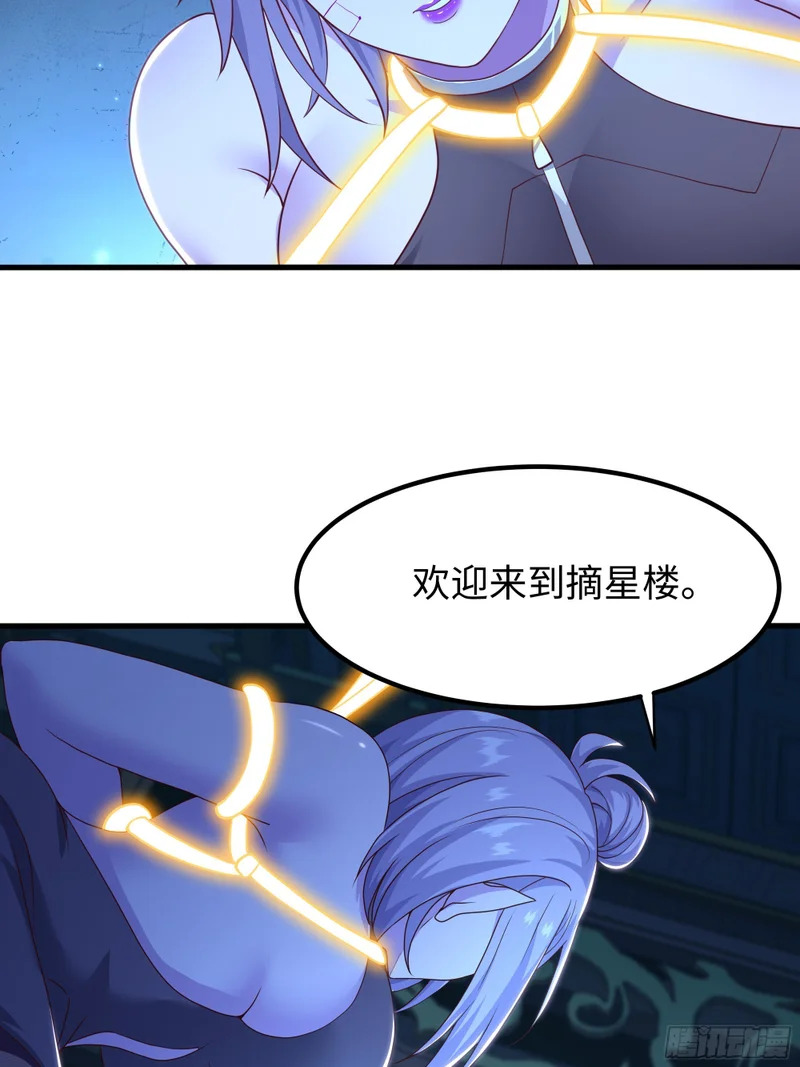 183 重回摘星楼 第41页