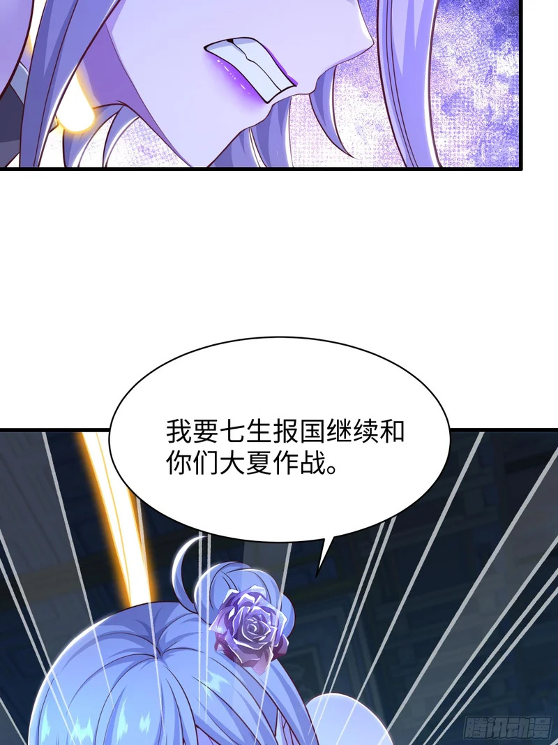 183 重回摘星楼 第44页
