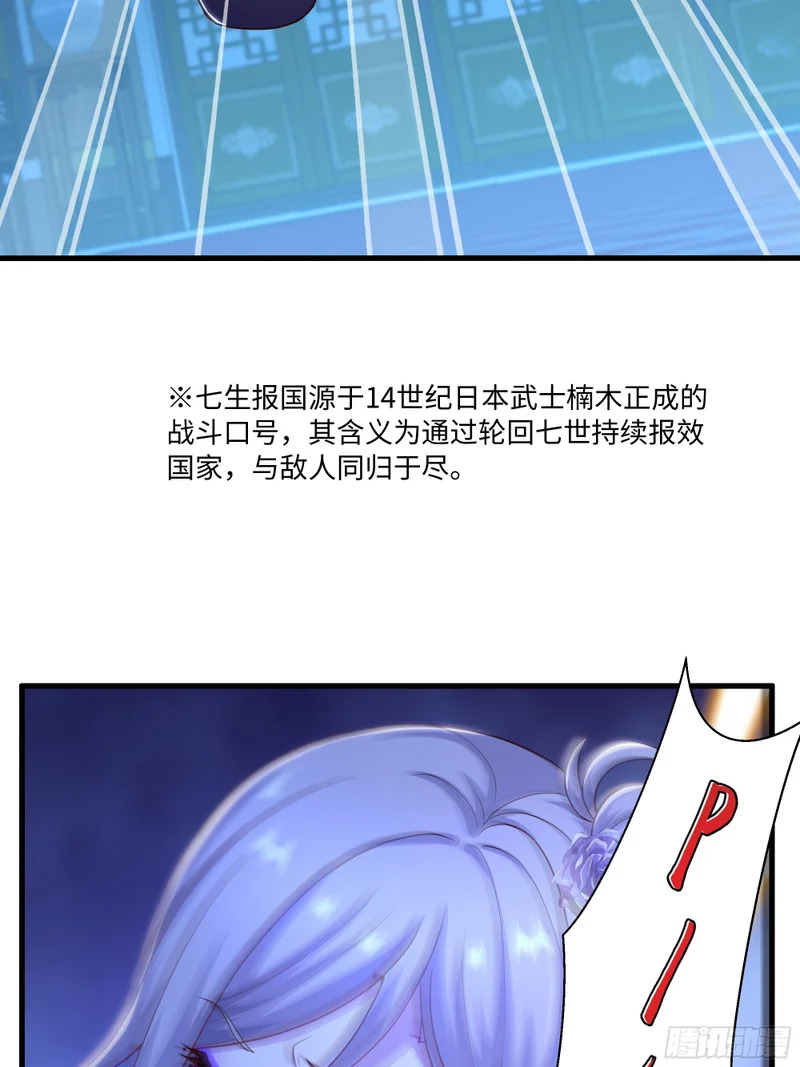 183 重回摘星楼 第46页