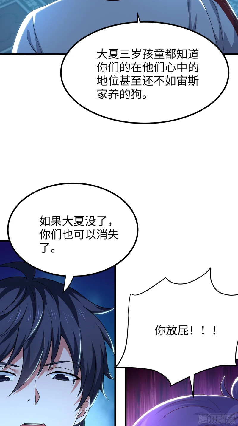 184 你们只是工具 第10页